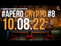 Apro crypto 9 discussion autour du bitcoin et des cryptomonnaies