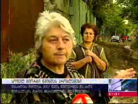 გიორგიწმინდას მოსახლეობა პრობლემების მოგვარებას ითხოვს