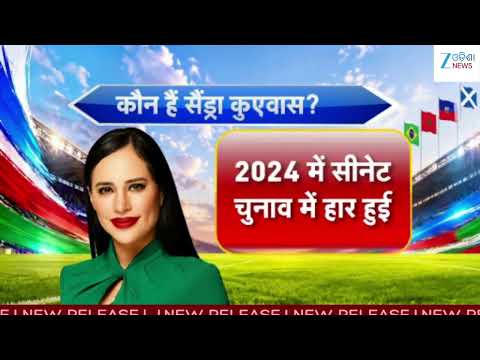 FIFA World Cup 2026: ମେକ୍ସିକୋର ବିଜୟ ପରେ ଚର୍ଚ୍ଚାରେ ପୂର୍ବତନ ମେୟର ସାଣ୍ଡ୍ରା କ୍ୟୁଭାସ୍