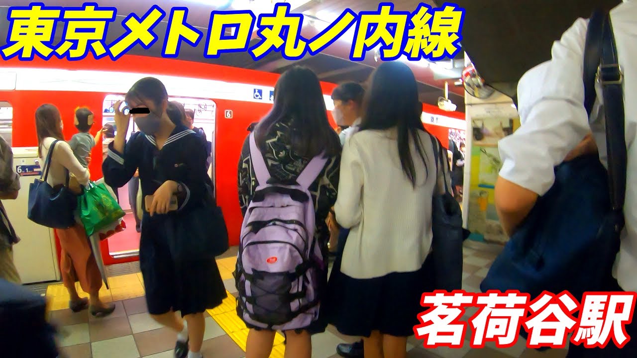 東京メトロ丸ノ内線、茗荷谷駅構内を散策！(Japan Walking around Myogadani Station)