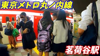 東京メトロ丸ノ内線、茗荷谷駅構内を散策！(Japan Walking around Myogadani Station)