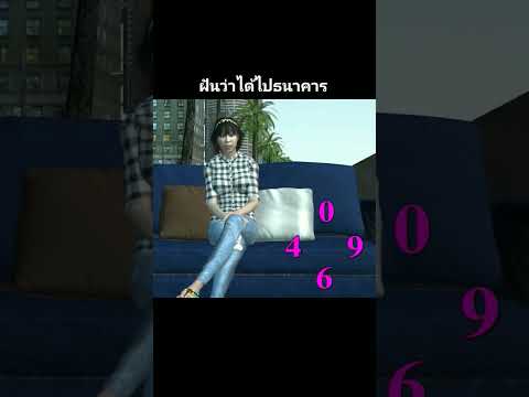 ทำนายฝันตีความฝันฝันว่าไปธนา ทำนายฝัน ฝันว่าเก็บฟืน