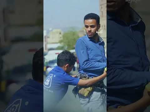 ماشي في أمان الله فجأة تلاقي نفسك داخل معمعة وملاحقة #كوميدي #اليمن #مسلسل_درة