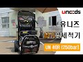 유니즈 엔진고압세척기 250바 UN-40R 자흡 수돗물 모두가능/ 언박싱/조립/시동/작동영상 보여드립니다.