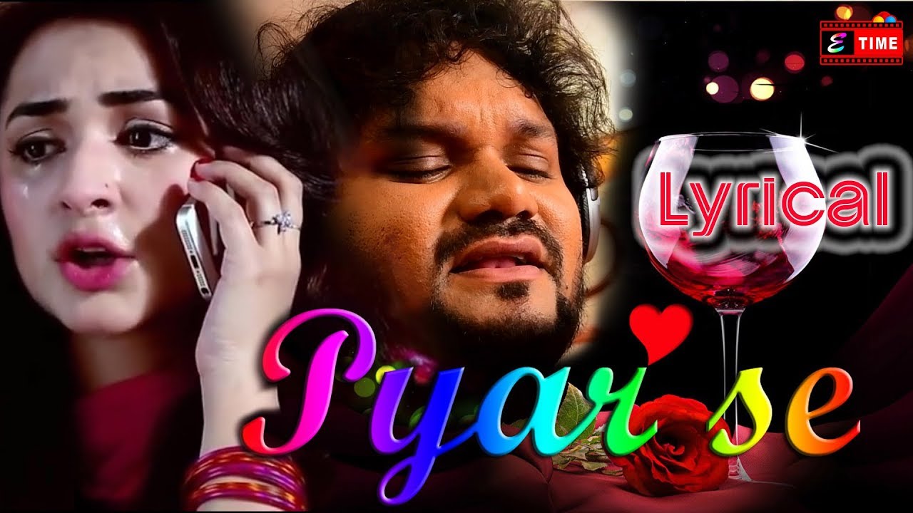 BHALA PAIBU TA BHALA PA PYAR SE || LYRICAL  VERSION || HUMANE SAGAR || NEW ODIA SAD SONG || E TIME
