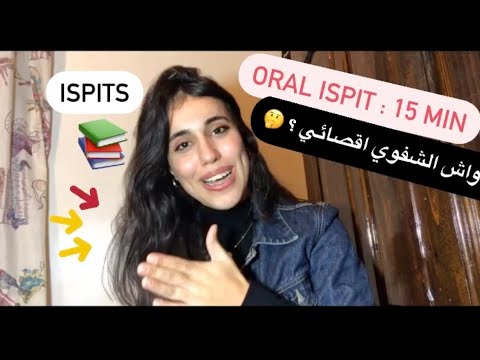 كفاش كيدوز الاختبار الشفوي Oral ISPITS بعض الأسئلة المطروحة بعض Part 1 النصائح 