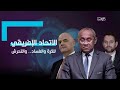 الاتحاد الإفريقي للك رة والفساد والتحرش