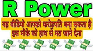 R Power Share Latest News | Best Penny Stock | Penny Stock For Beginners | R power Next Target