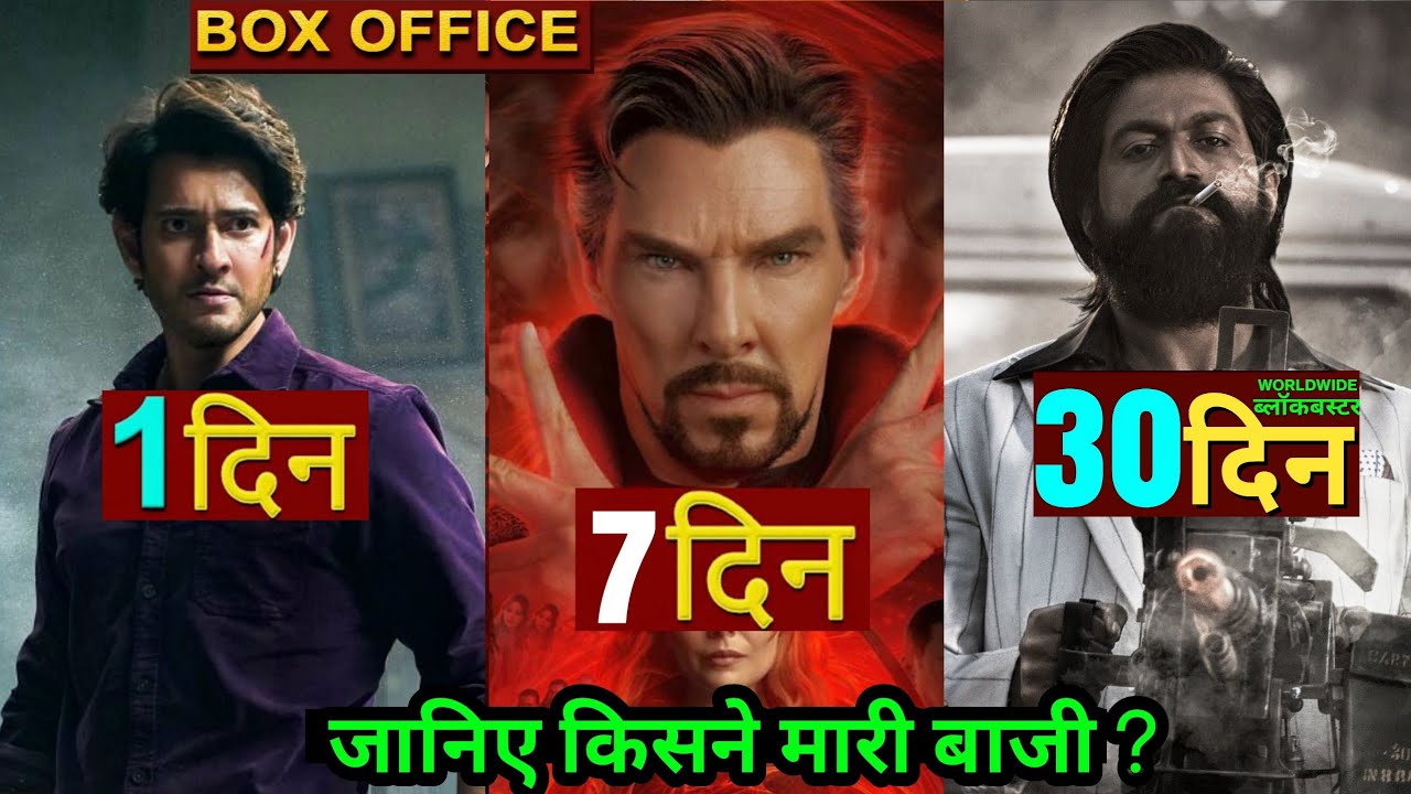 Kgf 2 Box Office Collection, Sarkaru Vaari Paata Box Office Collection, Yash, Sanjay Dutt, 