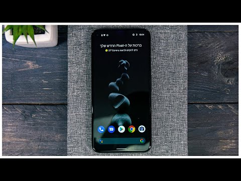 Google Pixel 5 - 5G | כמעט מושלם