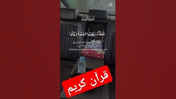 قرآن كريم #foryou #اكسبلور #motivation #دويتو #love #لايك #music #automobile #تيك_توك #duet