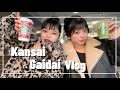 関西外大vlog💘最後にみんなからの質問答えてます✨