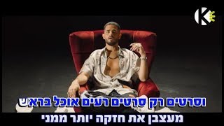 Video thumbnail of "איתך - עדן חסון - שרים קריוקי"