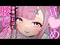 ASMR KU100 容赦なしの極上耳はむで腰ピク じんわりあったか舌圧マッサージで耳責めASMR ASMR KU100 容赦なしの極上耳はむで腰ピク じんわりあったか舌圧マッサージで耳責めASMR