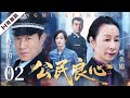 公民良心EP02：防洪大坝危机揭秘🛠️