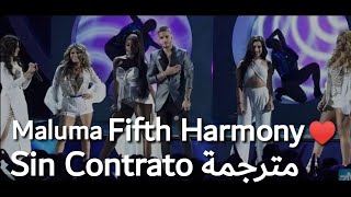 Maluma - Sin Contrato ft. Fifth Harmony - Lyrics مترجمة