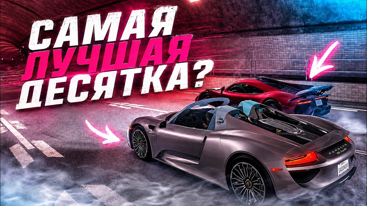 ГЛАВНЫЙ АКТЕР В ФОРЗЕ 6! (FORZA HORIZON 6 ВЫШИБАЛА)