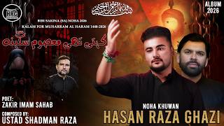 Haye Mery Pyaray Chacha | Hasan raza Ghazi | Noha 2026 | Noha BiBi Sakina s.a