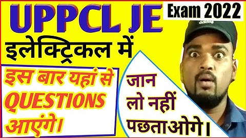 UPPCL JE electrical 2022 exam में कहा से questions आएंगे/Which subject is importan|SHAILESH SHIKSHA|