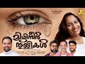 Mizhineer  thullikal     vijith idukki  peter thomas  mithila michael  jc musics