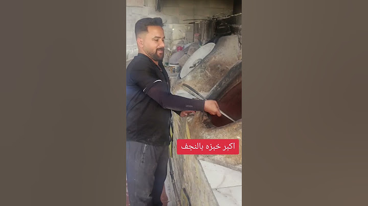 اكبر خبزه بالنجف #النجف #النجف_الأشرف #food #مخبوزات#افران #اكسبلور #محافظات#العراق #مخبز #نجف #food