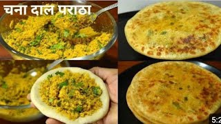 चना दाल पराठा |Chana dal paratha|Stuffed Paratha|parath a recipe|Easy breakfast recipe step by step