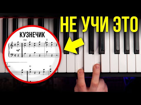 ГЛАВНАЯ ОШИБКА НАЧИНАЮЩИХ ПИАНИСТОВ! Фортепиано для начинающих