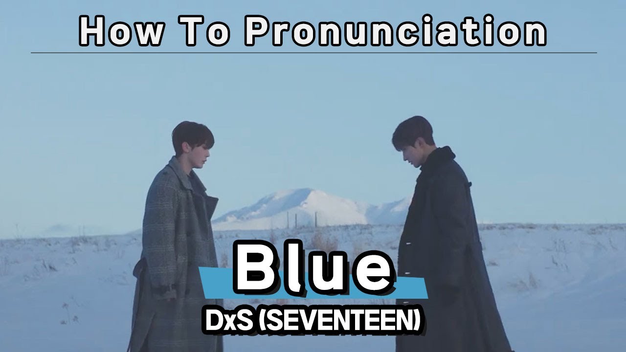 Pronunciation Guide | Blue – DxS (SEVENTEEN) (도겸x승관) - YouTube