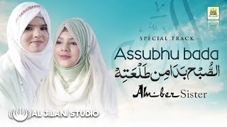 New Naat Sharif Allah Hu Allah Hu Allah As sub hu bada min talâ€™ati hi Amber Sisters