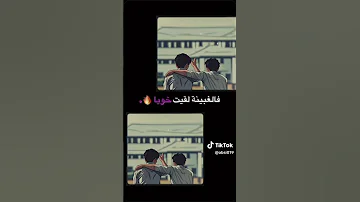 يا ربي يخلي خويا يا نموت على خويا 