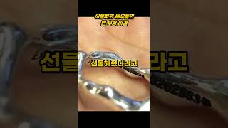 이동휘와 배역들의 찐 우정 이야기 - 극한직업 비하인드
