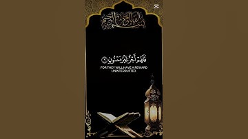 سورة التين ❤️ ماهر المعيقلي ❤️ ألا بذكر الله تطمئن القلوب ❤️ #اكسبلور #المصحف ❤️ #راحة_نفسية ❤️❤️❤️