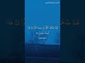 سورة يونس ٧٦ ٧٧ ياسر الدوسري 