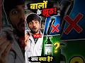 बालों के झूठ Part 2 | Hairfall के बड़े Myths#HairFall #HairLoss #HairCare #Dandruff #HairMyths