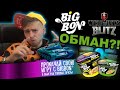 ЛУТБОКСЫ BIGBON | ПРОВЕРКА Акции «Прокачай свою игру с BIGBON!»