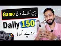 Play game and earn money online by this online earning game