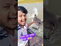 বিশাল বড় একটা মাছ 😱😱 #funny #sorts #banglicomedy #vairalvideo #bengalikobitaabritti #duet