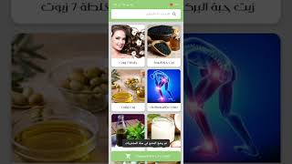 تطبيق معصرة الحاج يونس screenshot 1