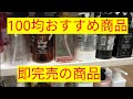 超オススメ！詰め替え楽すぎお風呂グッズ☆百均シャンプー、リンス容器！