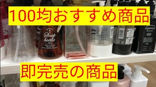 超オススメ！詰め替え楽すぎお風呂グッズ☆百均シャンプー、リンス容器！