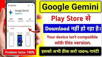 Google Gemini Play Store से Download नहीं हो रहा है। | google gemini download problem play store