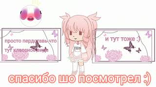 это моё аутро U👄U