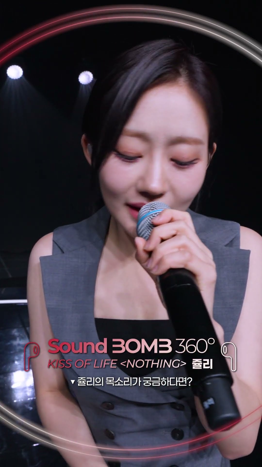 ?쥴리 Voice 360˚? #키스오브라이프 #KISSOFLIFE #JULIE #Nothing #싸운드밤삼육공