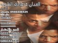 الفنان عبادي الطرف اغنية نحن هنا