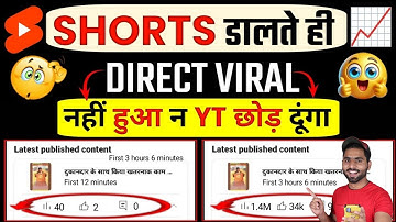 🤫 7 Sec. में Short VIRAL🔥 | How To Viral Short Video On Youtube | Shorts Viral Kaise Kare