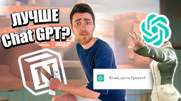 Notion Ai | Нейросеть которая может! | #нейросеть