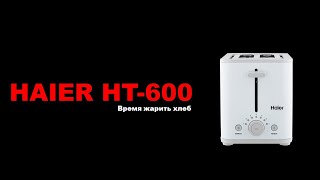 Тостер Haier HT-600
