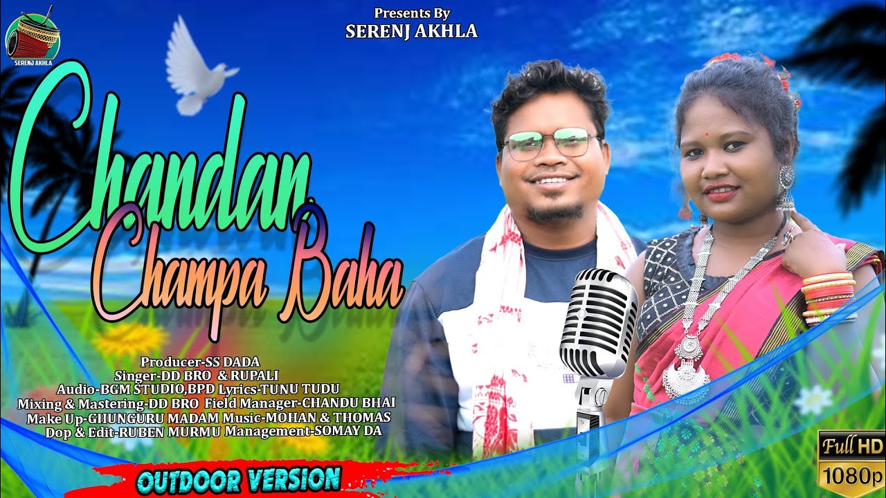 CHANDAN CHAMPA BAHANEW SANTALI OUTDOOR VERSIONDD BRO  RUPALI2022