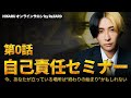 【特別公開】滅びゆく日本、ヒカルは日本の救世主になれるのか?