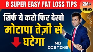 पहले दिन से ही मोटापा घटना शुरू | Burn Belly Fat & Lose Weight Fast With These Tips | Anurag Rishi screenshot 4